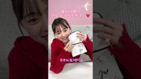 流行ってる！バレエコアアイテムがふろくに登場♡ #shorts