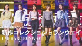 春の新作で先がけランウェイ！最新トレンドおさえとこっ♡