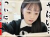 高2最後！ついにテストの前日だから家をスタバだと思って1日勉強がんばる！テスト前日の勉強法も！