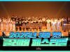 2025년 3월 첫 클레버페스티벌 정기공연 실황을 공개합니다💕 ｜클레버TV