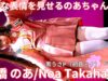 【4K/60p】高橋 のあ（Japanese idol dancer & singer Noa Takahashi）「ソロスペ+ダンチャレ(1部)」内幸町ホール 2025年1月26日（日）