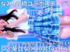 【4K/60p】ほなつ + 葵ひな（Japanese idol singer Honatsu + Hina Aoi）アイゲキ「ハロプロ☆パーティ～!」2025年3月16日（日）