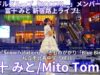 ①横動画【4K/60p】冨十 みと（Japanese idol singer Mito Tomito）歌舞伎町シネシティ広場「Kabukicho Street Live」 2025年2月18日（火）