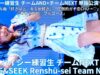 ①【4K/60p】ハイシー練習生 チームNEXT（Japanese idol group HIDE&SEEK Renshū-sei Team NEXT）2025年3月16日（日）