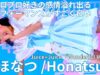 ソロ【4K/60p】ほなつ（Japanese idol singer Honatsu）アイゲキ「ハロプロ☆パーティ～!」2025年3月16日（日）