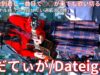 ①【4K/60p】だてぃが（Japanese Singer-songwriter Dateiga）川崎路上ライブ 2025年3月9日（日）