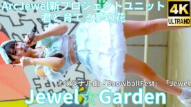 ②【4K/60p】Jewel☆Garden（Japanese idol group）IDOL Treasure bottle LIVE DAY②2025年1月19日（日）