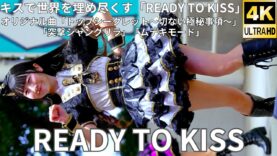 ①【4K/60p】READY TO KISS（Japanese idol group）『IDOL Treasure bottle LIVE~冬の幕張スペシャル~DAY②』2025年1月19日（日）