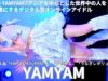 ①【4K/60p】YAMYAM（Japanese idol group YAMYAM）アイゲキ「#シャッターチャンス～全曲撮可☆拡散希望～」2025年3月16日（日）