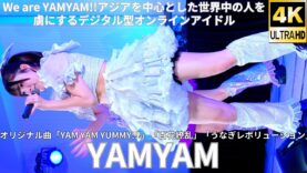 ①【4K/60p】YAMYAM（Japanese idol group YAMYAM）アイゲキ「#シャッターチャンス～全曲撮可☆拡散希望～」2025年3月16日（日）