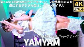 ②【4K/60p】YAMYAM（Japanese idol group YAMYAM）アイゲキ「#シャッターチャンス～全曲撮可☆拡散希望～」2025年3月16日（日）