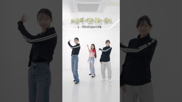 르세라핌 HOT 2분안에 외워서 대결하기🫢ㅋㅋ #aroundtheworld #kpop #funny #예능 #웃긴영상 #웃긴 #춤 #댄스