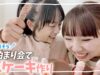 マブ友そらちゃんとお泊まり会でJKケーキ作ったらすごいことになったw