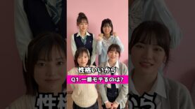 １番モテるのはこの人でした #shorts