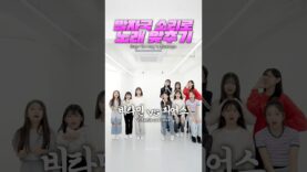 비타민vs피어스 발자국 소리만 듣고 춤 맞추기 대결!ㅋㅋㅋ🤭 #aroundtheworld #kpop #댄스 #댄스커버 #웃긴영상 #재밌는영상 #예능