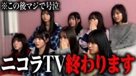 【ご報告】この動画でチャンネルが終了することになりました。