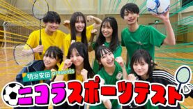 【スポーツテスト】生きていくうえで知っておくべき4つのリスクって何！？クイズで学ぼう！お金と保険📖