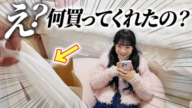 【ママが突撃】勉強がんばるひまひまに無印良品とスリーピーで買ったサプライズプレゼント♪