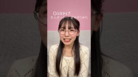 みんなはどのメガネが好き？