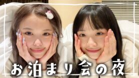 おさきちゃん＆ひまひまでお泊まり会！深夜のベッドで2人、寝る？寝ない？