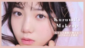 【メイク】初心者でも大丈夫！ナチュラルに盛れるバブみメイク紹介💄【稲垣来泉】