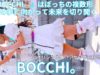 ②【4K/60p】BOCCHI。（Japanese idol group）IDOL Treasure bottle LIVE 2025年3月30日（日）