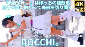 ②【4K/60p】BOCCHI。（Japanese idol group）IDOL Treasure bottle LIVE 2025年3月30日（日）