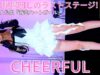 ①【4K/60p】CHEERFUL（Japanese idol group）アイゲキ「#シャッターチャンス～全曲撮可☆拡散希望～」2025年3月16日（日）