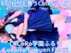 ②【4K/60p】CoCoRo学園ふるり（Japanese idol group CoCoRo-Gakuen Fleuri）「CoCoRo学園ふるり」高田馬場BSホール 2024年11月16日（土）