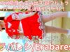 ①【4K/60p】エラバレシ（Japanese idol group Erabareshi）『IDOL Treasure bottle LIVE~冬の幕張スペシャル~DAY①』2025年1月18日（土