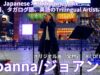 オリジナル曲【4K/60p】Joanna（Japanese singer-songwriter ）歌舞伎町シネシティ広場「Kabukicho Street Live」2025年2月18日（火）