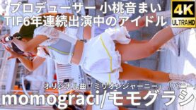 ②【4K/60p】momograci/モモグラシ（Japanese idol group Spslash）IDOL Treasure bottle LIVE 2025年3月30日（日）