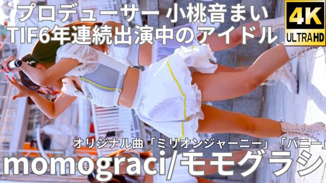 ②【4K/60p】momograci/モモグラシ（Japanese idol group Spslash）IDOL Treasure bottle LIVE 2025年3月30日（日）