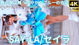 ②【4K/60p】SAY-LA/セイラ（Japanese idol group Spslash）IDOL Treasure bottle LIVE 2025年3月30日（日）