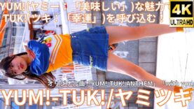 ②【4K/60p】YUM!-TUK!（Japanese idol group）IDOL Treasure bottle LIVE 2025年3月30日（日）