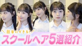 盛れる簡単ヘアアレンジ5選！ゆるふわなやり方を詳しく紹介♪