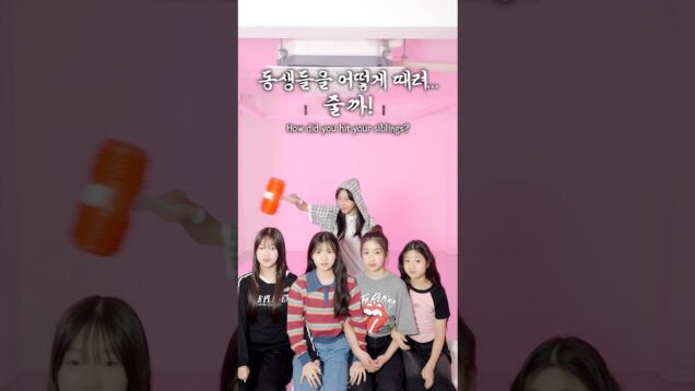 뿅망치 피하기 게임ㅋㅋ이거 가능해요?ㅋㅋ😆 #aroundtheworld #예능 #웃긴영상 #재밌는영상 #comedy