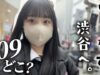 ぼっちで渋谷を徘徊するJKのVlog♪てゆーか109どこ〜・・・？💧