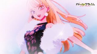 【マンガ】KPOPアイドルを目指す少女たちの青春ストーリー🌟『ガールクラッシュ』PV公開✨
