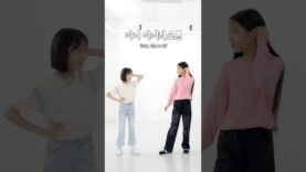 앞사람이 전달한 춤을 맞춰라 릴레이 댄스 퀴즈😅ㅋㅋㅋ #aroundtheworld #kpop #예능 #dance #재밌는영상 #웃긴영상 #comedy #funny