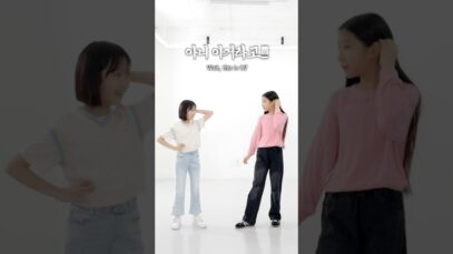 앞사람이 전달한 춤을 맞춰라 릴레이 댄스 퀴즈😅ㅋㅋㅋ #aroundtheworld #kpop #예능 #dance #재밌는영상 #웃긴영상 #comedy #funny