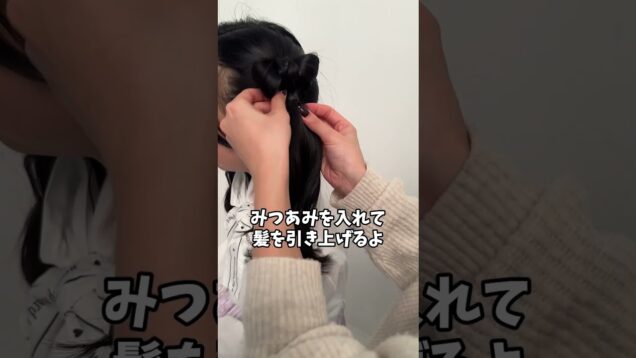 【簡単】リボンツインテールのやり方#ヘアアレンジ