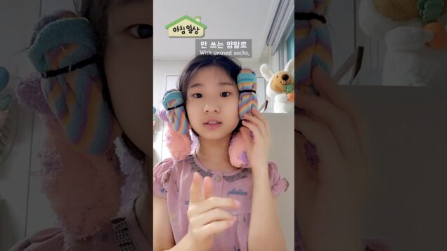 양말로 머리 웨이브 넣기?ㅋㅋ 라임이랑 같이 아침 준비해요🍋‍🟩 #aroundtheworld #ootd #아침일상 #grwm #겟레디윗미 #예능 #웃긴영상