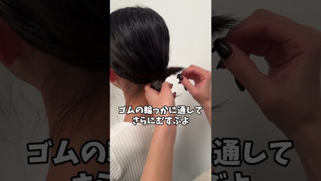 【簡単】無造作まとめ髪のやり方【ヘアアレンジ】