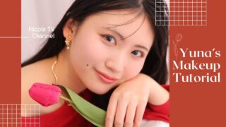 【メイク】春にピッタリ🌷プチプラコスメでする血色メイクがかわいい💞【吉岡優奈】