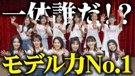 【モデル力検証】ニコ☆プチモデルでモデル力決定戦やってみた！！